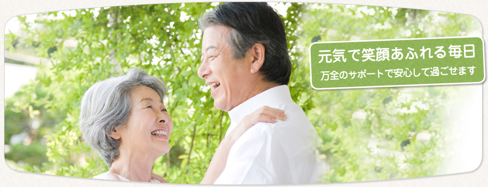 大阪市 生野区のサービス付き高齢者向け住宅 | 福寿